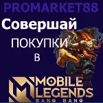 Mobile Legends АЛМАЗЫ ДОНАТ ПОПОЛНИТЬ МОБАЙЛ ЛЕГЕНД - irongamers.ru