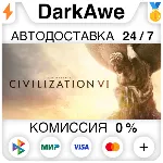 Sid Meier&acute;s Civilization VI 6 STEAM•RU АВТО 0% - irongamers.ru