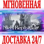 ✅ NieR Replicant ver.1.22474487139 + 4 YoRHa⚫ STEAM🔑 КЛЮЧ