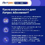 ЛИТРЕС АБОНЕМЕНТ 12 МЕСЯЦЕВ ПРОМОКОД - irongamers.ru
