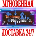 Tabletop Playground STEAM КЛЮЧ РФ+ВЕСЬ МИР + - irongamers.ru