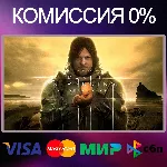 DEATH STRANDING DIRECTOR&acute;S CUT STEAM•RU|KZ|UA - irongamers.ru