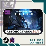 Dead by Daylight - Alien Chapter Pack DLC RU+Подарок - irongamers.ru