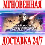 ✅ STAR WARS Battlefront (Classic, 2004)⚫ STEAM🔑 КЛЮЧ +🎁 
