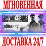 Company of Heroes Opposing Fronts⭐Steam\РФ+Мир\Key⭐+ - irongamers.ru