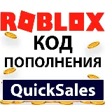 АВТО —РОБЛОКС РУБАКСЫ РОССИЯ + КОД ПОПОЛНЕНИЯ КАРТ - irongamers.ru
