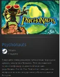 Psychonauts STEAM GIFT Россия + МИР + ВСЕ СТРАНЫ
