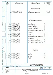 Глинорастиратель. Сборочный чертеж и спецификация.