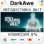 Still Wakes the Deep +ВЫБОР РЕГИОНА STEAM ⚡ ️АВТО 💳 0%