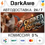 Chained Together +ВЫБОР РЕГИОНА STEAM АВТО 0% - irongamers.ru