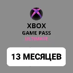 Xbox Game Pass Ultimate 12 месяцев + 1 месяц бонус - irongamers.ru