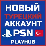 НОВЫЙ ТУРЕЦКИЙ PSN / ПСН АККАУНТ (Регион Турция) - irongamers.ru
