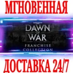 ✅ Warhammer 40,000 Dawn of War Franchise Pack⚫ STEAM🔑 KEY