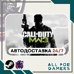 📙 Call of Duty: MW 3 (2011) Steam GIFT ⭐Авто⭐ RU✅ +Подарок