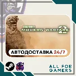 📙 Call of Duty: MW 2 (2009) Steam GIFT ⭐Авто⭐ RU✅ +Подарок