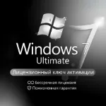 🔥 WINDOWS 7 ULTIMATE SP 1 RETAIL 100% ОНЛАЙН 🔥 