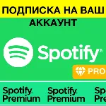 ⭐ ВСЕ СТРАНЫ+РОССИЯ⭐ SPOTIFY ПРЕМИУМ СПОТИФАЙ - irongamers.ru