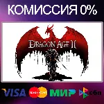 DRAGON AGE II: Ultimate Edition STEAM•RU|KZ|UA - irongamers.ru