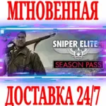 Sniper Elite 4 Season Pass (13 в 1) STEAM KEY РФ+МИР - irongamers.ru