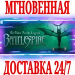 The\An Elder Scrolls Legend: Battlespire ⭐Steam\Key⭐ - irongamers.ru