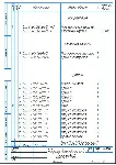 Редуктор двухступенчатый цилиндрический косозубый