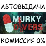 Murky Divers✅ STEAM GIFT AUTO✅ RU+МИР