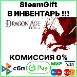 Dragon Age: Origins Ultimate Edition [SteamGift/ROW] - irongamers.ru