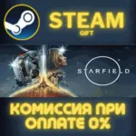 Starfield Digital Premium Edition Upgrade СТИМ ПК ГИФТ