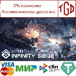 Outpost: Infinity Siege | Steam РУ+UA+KZ+СНГ - irongamers.ru