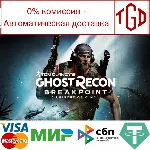 Tom Clancy&acute;s Ghost Recon-Breakpoint-Gold | Steam РУ - irongamers.ru