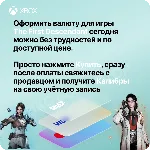 THE FIRST DESCENDANT 250 - 5750 КАЛИБРЫ PC|XBOX|PS - irongamers.ru