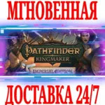 ⚠ ️Pathfinder: Kingmaker Season Pass Bundle Steam DLC
