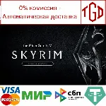 The Elder Scrolls V: Skyrim Special Edition | Steam - irongamers.ru