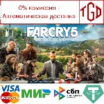 Far Cry 5-Gold+New Dawn Deluxe | Steam Россия - irongamers.ru