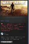 Mad Max (Steam Gift RU/CIS)