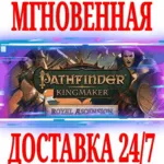 ⚠ ️Pathfinder: Kingmaker Royal Ascension Steam DLC