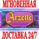 ✅ Arzette: The Jewel of Faramore ⭐Steam\РФ+Мир\Key⭐ + 🎁 