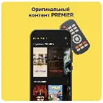 Онлайн - кинотеатр PREMIER 12 месяцев промокод - irongamers.ru