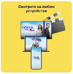 Онлайн - кинотеатр PREMIER 12 месяцев промокод - irongamers.ru
