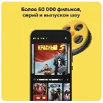 Онлайн - кинотеатр PREMIER 12 месяцев промокод - irongamers.ru