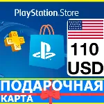 ⭐ PlayStation карта оплаты PSN 110 USD USA US КОД - irongamers.ru