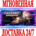 ✅ Battlefleet Gothic Armada ⭐Steam\РФ+Весь Мир\Key⭐ +🎁 