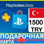 ⭐ PlayStation карта оплаты PSN 1500 TL ТУРЦИЯ КОД - irongamers.ru