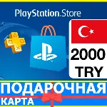 ⭐ PlayStation карта оплаты PSN 2000 TL ТУРЦИЯ КОД - irongamers.ru
