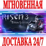 ✅ Risen 3: Titan Lords ⚫ STEAM🔑 КЛЮЧ🌎 РФ+СНГ +🎁 