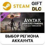 Avatar: Frontiers of Pandora – The Sky Breaker Steam - irongamers.ru