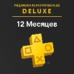 🇺 🇦 Playstation Ps Plus Украина💠 85$Делюкс 12 месяцев💠 