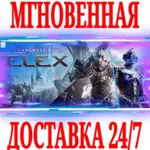 ✅ ELEX Franchise Pack (2 в 1) ⭐Steam\РФ+СНГ\Key⭐ +Бонус