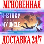 ✅ A Story About My Uncle ⭐Steam\РФ+Весь Мир\Key⭐ + Бонус