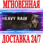 ✅ Heavy Rain 🔥 РУССКИЙ ЯЗЫК ⚫ STEAM 🔑 КЛЮЧ 🌎 РФ+СНГ + 🎁 
